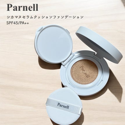 シカマヌ セラム クッションファンデ/parnell/クッションファンデーションを使ったクチコミ(1枚目)
