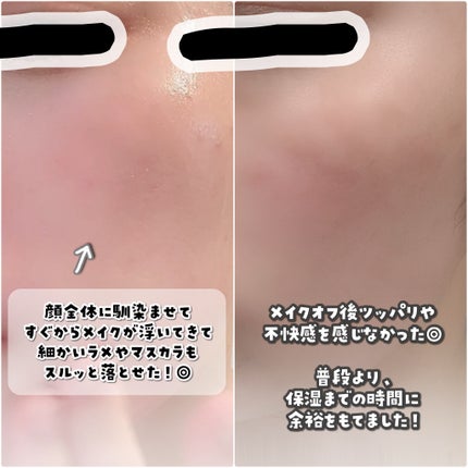 青麦LHAディープクレンジングオイル/Veganifect/オイルクレンジングを使ったクチコミ(3枚目)