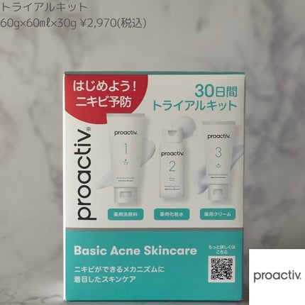 プロアクティブ スキンケアパッチ/プロアクティブ/にきびパッチを使ったクチコミ(2枚目)