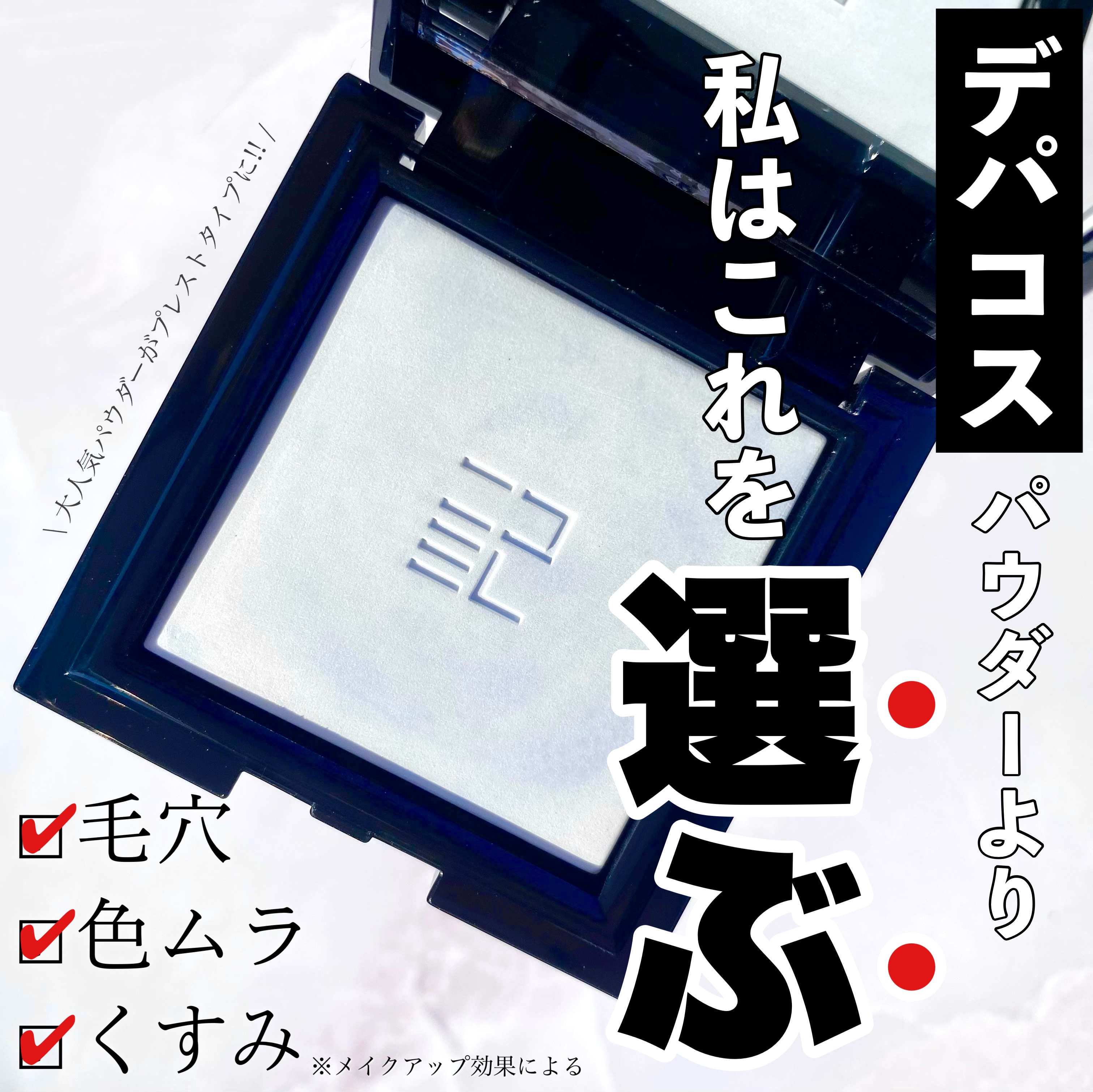 トランスルーシェント ブルーリング セッティング パウダー/PERFECT DIARY/プレストパウダーを使ったクチコミ（1枚目）