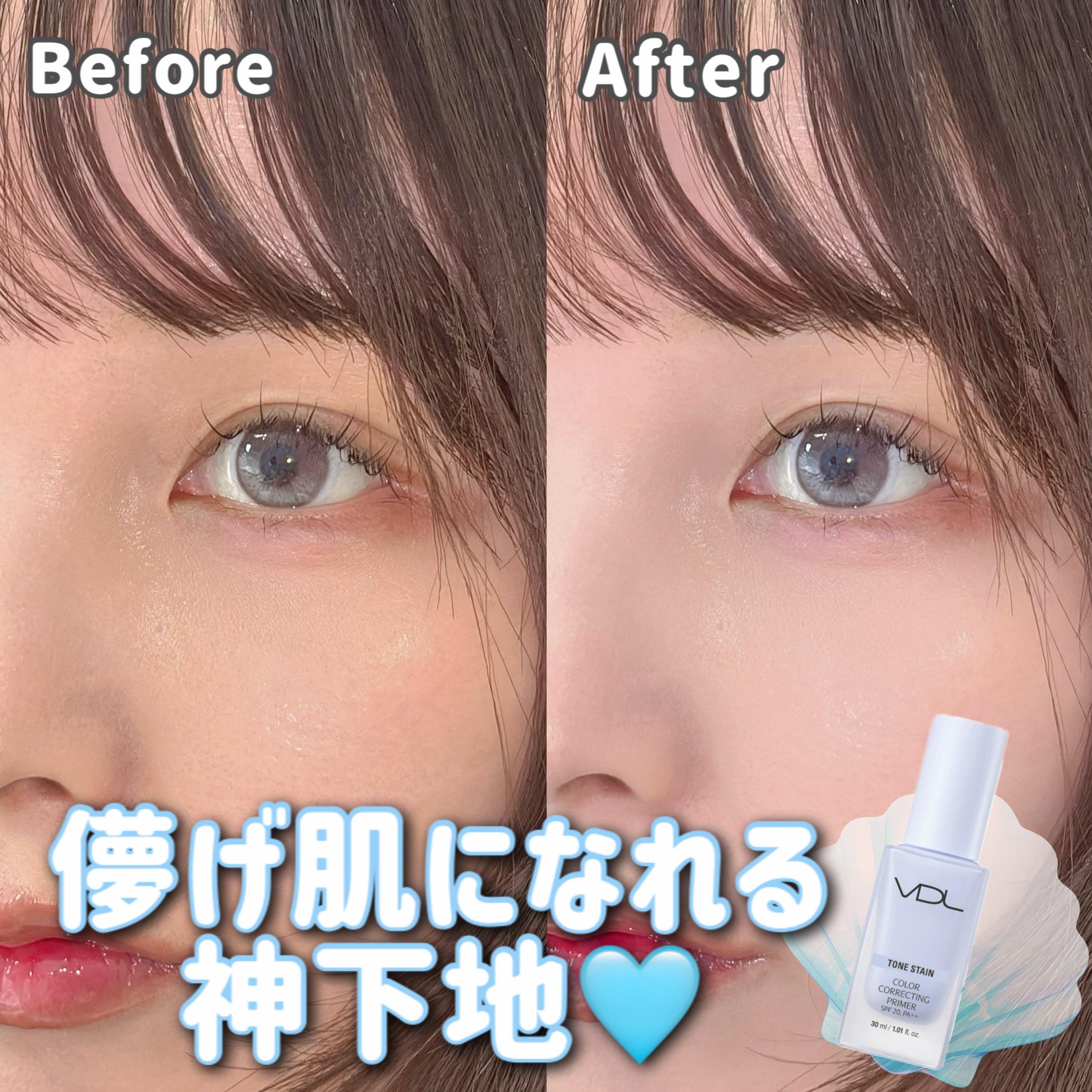 トーンステインカラーコレクティングプライマー/VDL/化粧下地を使ったクチコミ（1枚目）