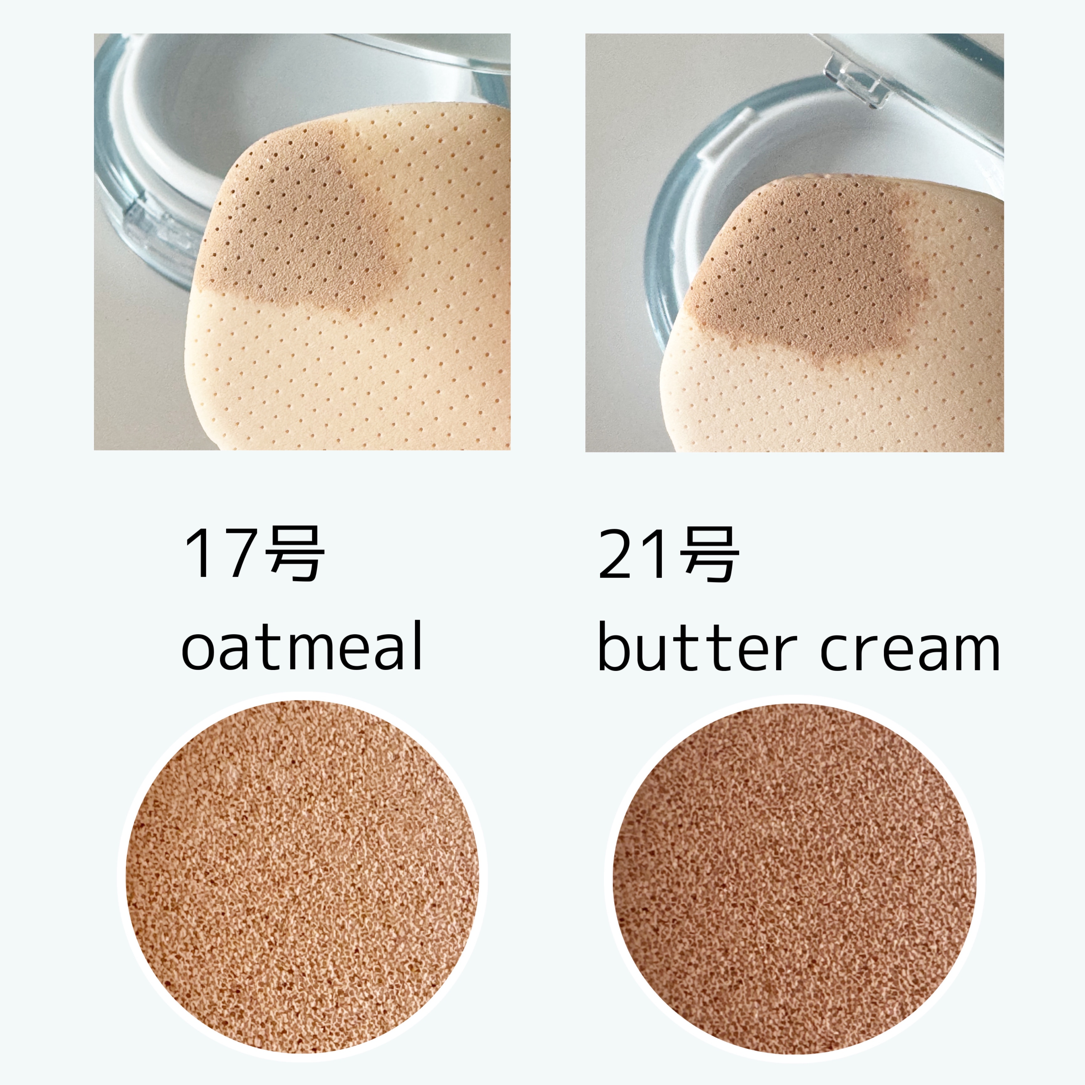 ヘルシーグロウクッション 17号 oatmeal/heyooo/クッションファンデーションを使ったクチコミ（2枚目）