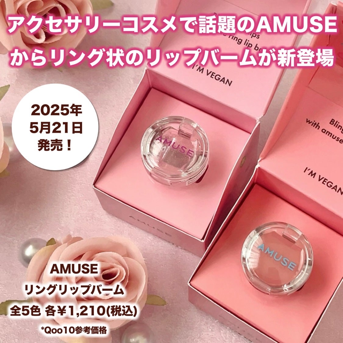 リングリップバーム/AMUSE/口紅を使ったクチコミ(2枚目)