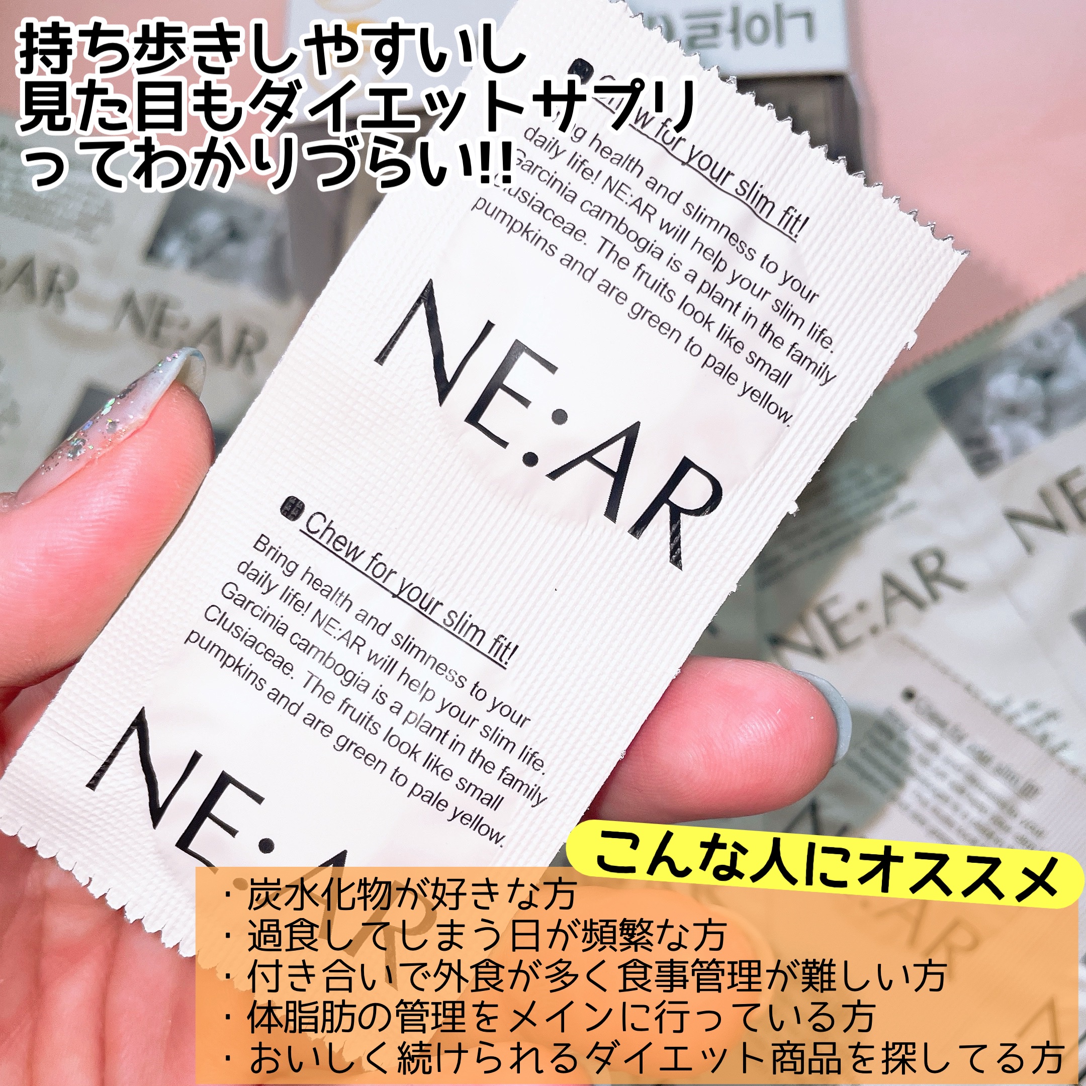ガルシニア/NE:AR/ボディサプリメントを使ったクチコミ（3枚目）
