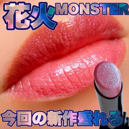 ケイト リップモンスター/KATE/口紅を使ったクチコミ(1枚目)