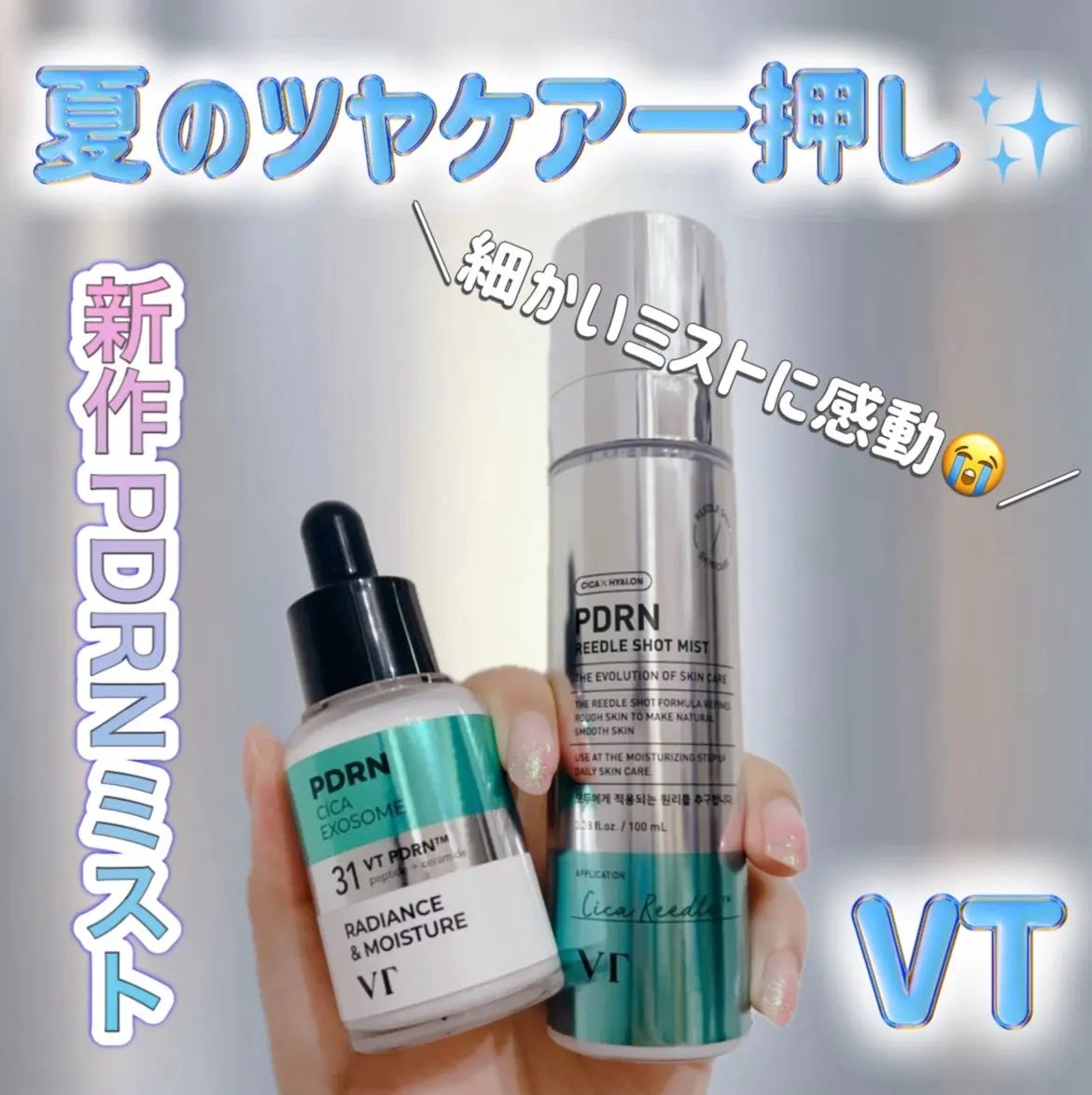 R5ファーミング アンプル/VT/美容液を使ったクチコミ(1枚目)