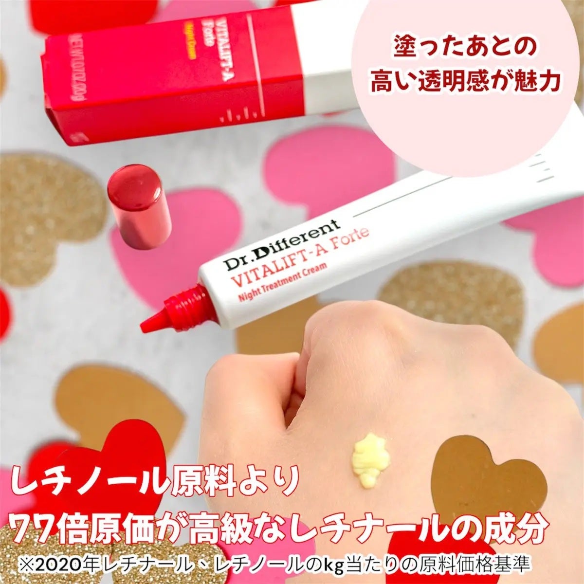 VITALIFT A forte/Dr.Different/フェイスクリームを使ったクチコミ(2枚目)