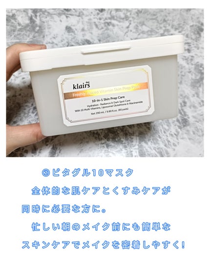 ビタグル10マスク/Klairs/シートマスク・パックを使ったクチコミ(4枚目)
