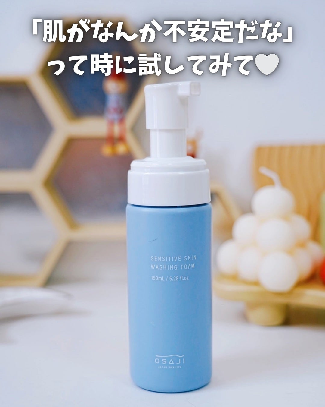 センシティブ スキン ウォッシングフォーム/OSAJI/泡洗顔を使ったクチコミ(3枚目)