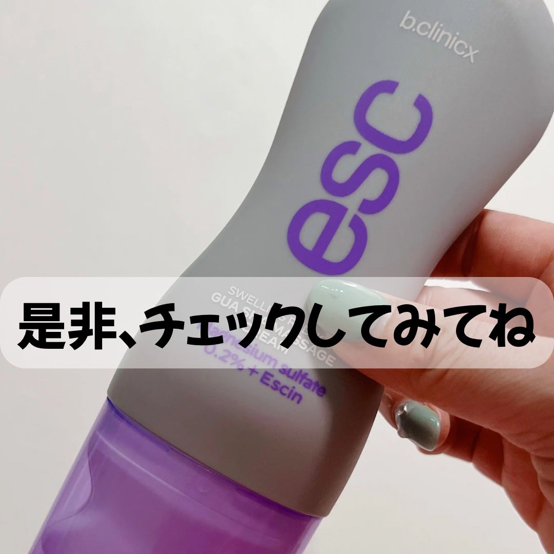 マグネシウムプラスエスシン ボディー かっさ マッサージ クリーム/b.clinicx/ボディクリームを使ったクチコミ(4枚目)