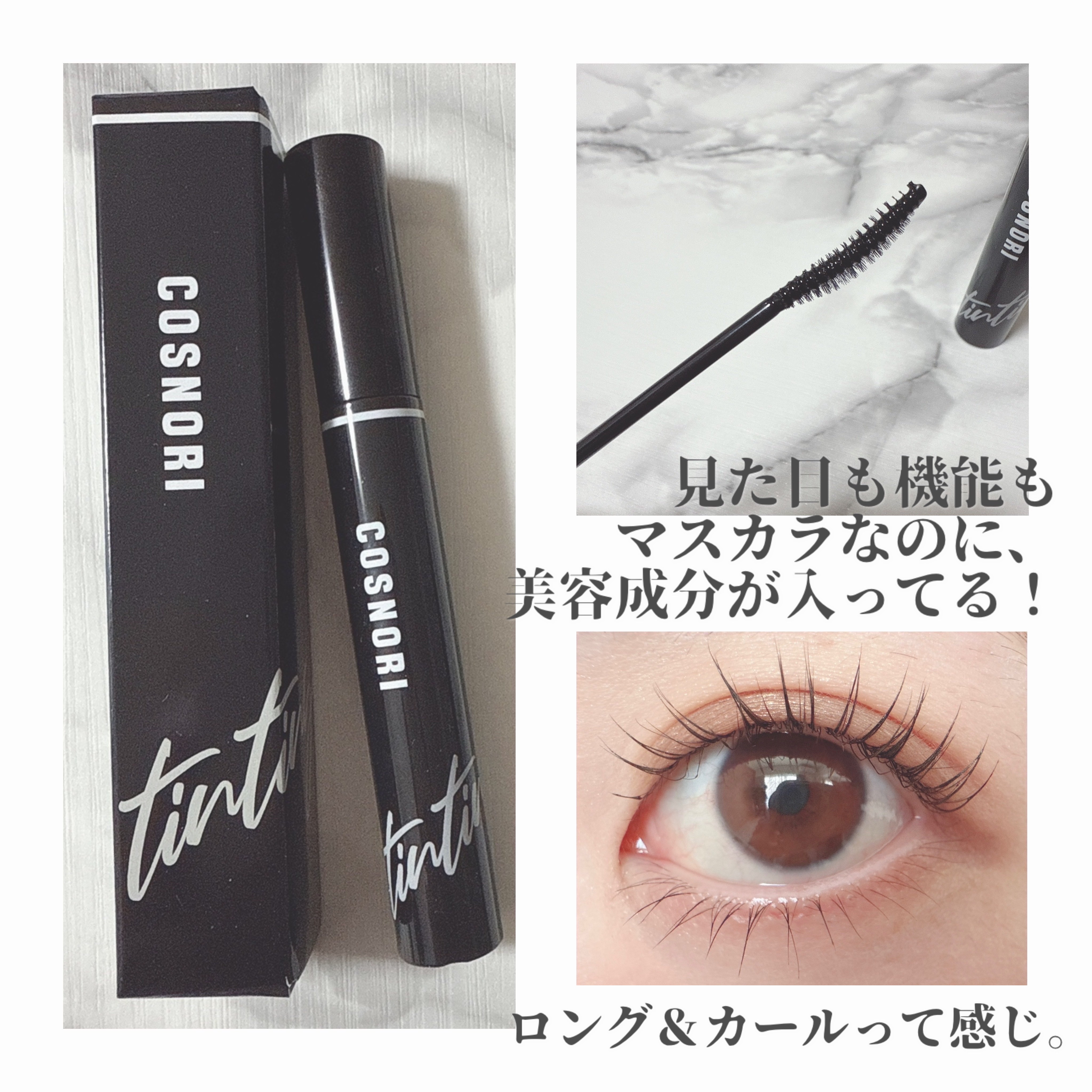 ロングアクティブアイラッシュセラム/COSNORI/まつげ美容液を使ったクチコミ（2枚目）