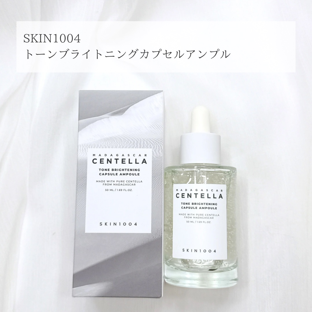 トーンブライトニング カプセルアンプル/SKIN1004/美容液を使ったクチコミ（2枚目）