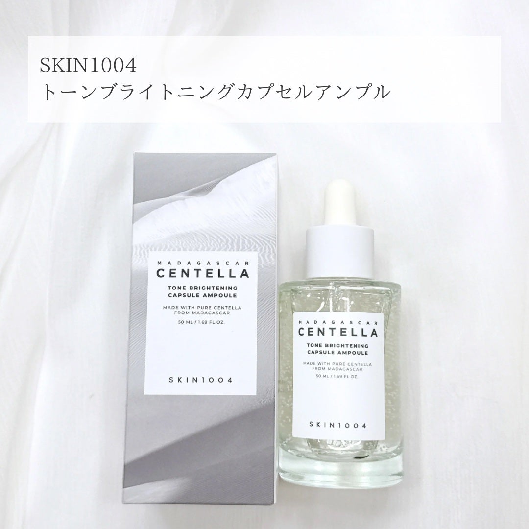 トーンブライトニング カプセルアンプル/SKIN1004/美容液を使ったクチコミ(2枚目)