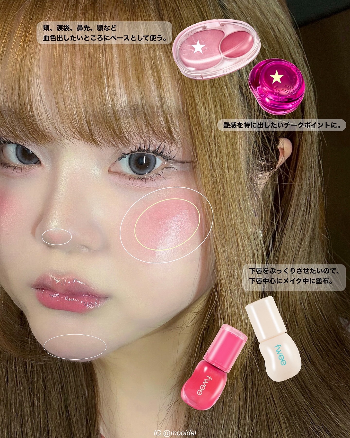 フィー 3Dチェインジンググロス/fwee/リップグロスを使ったクチコミ（2枚目）