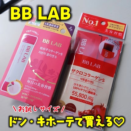 低分子コラーゲン/BB LAB/美容サプリメントを使ったクチコミ(1枚目)