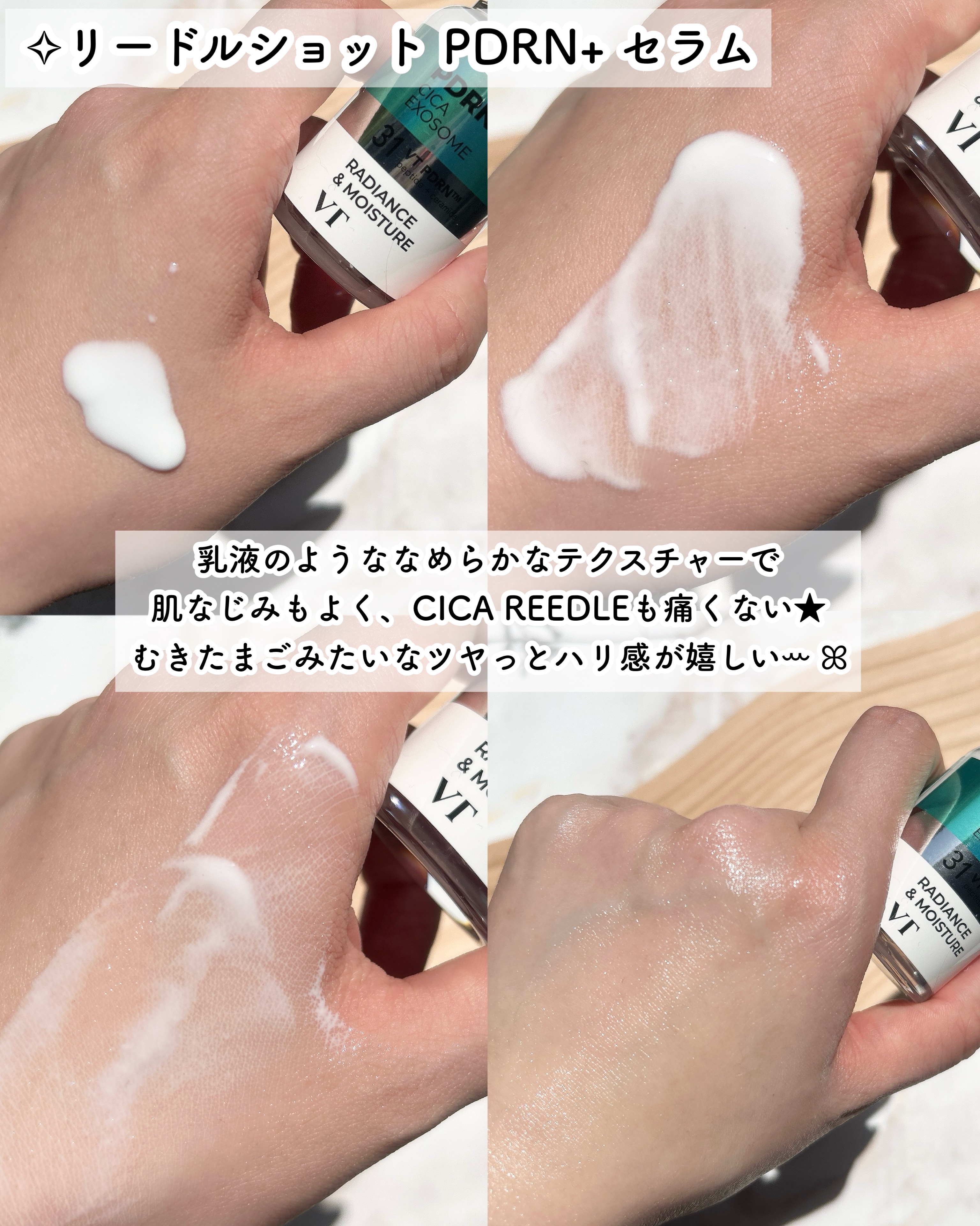 リードルS PDRN+ セラム/VT/美容液を使ったクチコミ（3枚目）