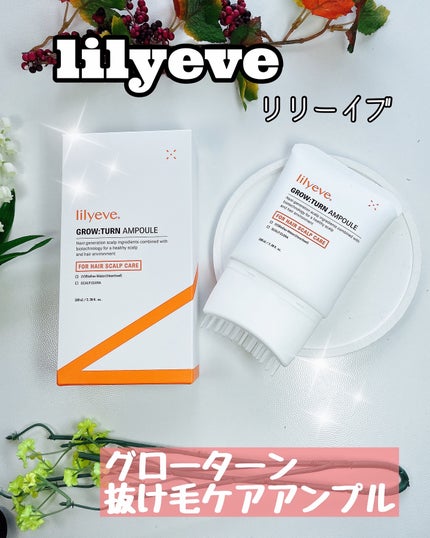 グローターン 100ml/リリーイブ/頭皮ローションを使ったクチコミ(1枚目)