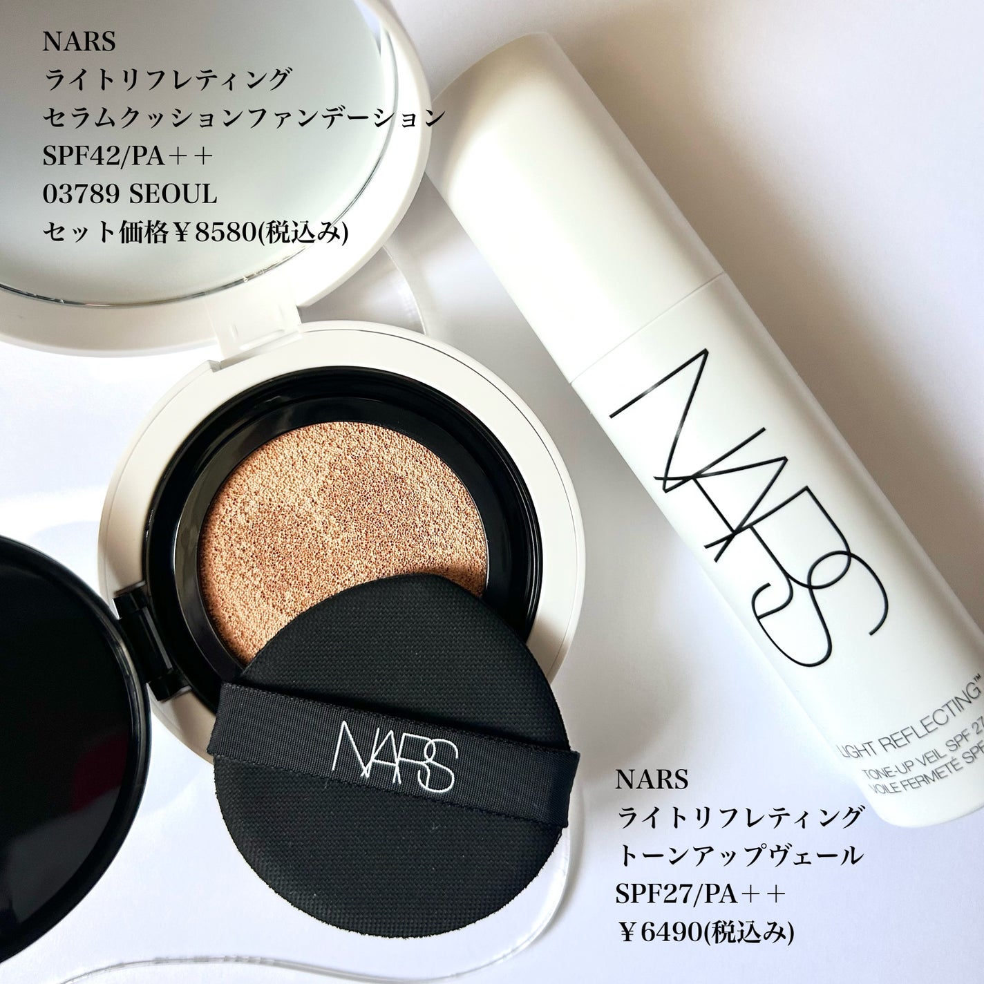 ライトリフレクティング トーンアップヴェール/NARS/化粧下地を使ったクチコミ(2枚目)