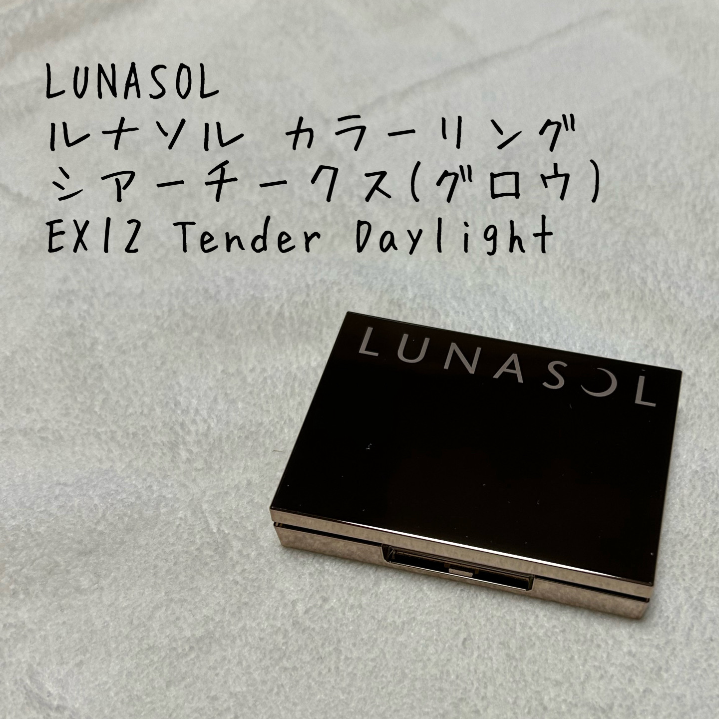 ルナソル カラーリングシアーチークス(グロウ) EX12 Tender Daylight(限定色)/LUNASOL/パウダーチークを使ったクチコミ（1枚目）