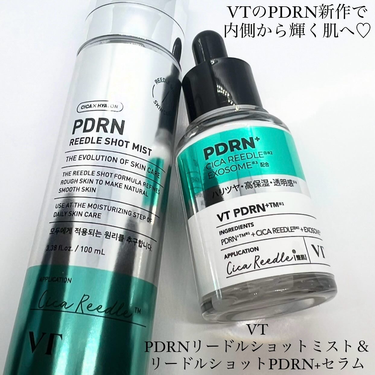 リードルS PDRN+ セラム/VT/美容液を使ったクチコミ（1枚目）