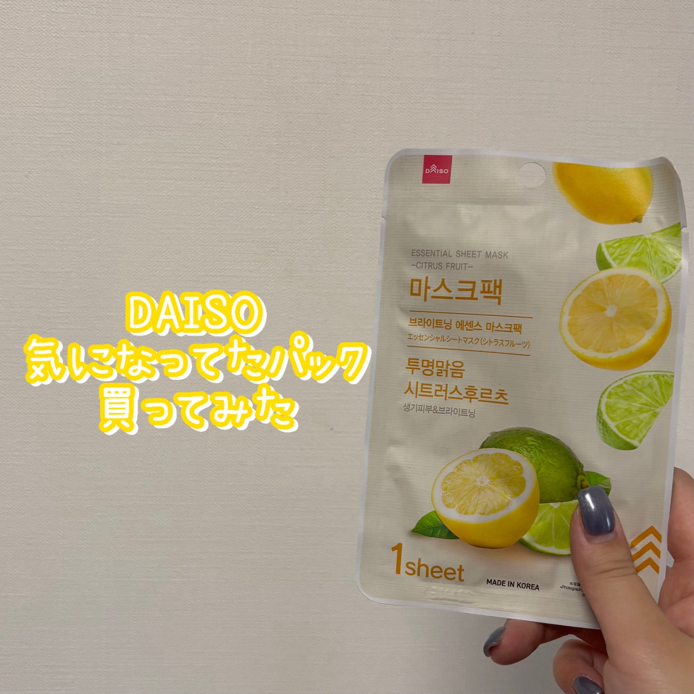 リバラシングフェイスマスク/Vivid & Company/シートマスク・パックを使ったクチコミ(1枚目)