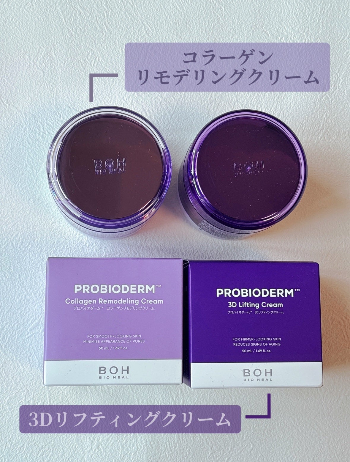 バイオヒールボ プロバイオダーム 3Dリフティングクリーム/BIOHEAL BOH/フェイスクリームを使ったクチコミ(2枚目)