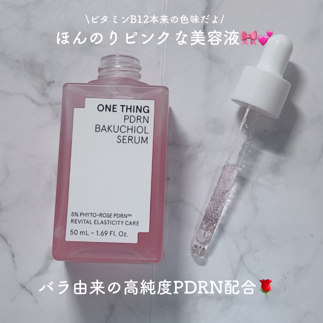 PDRNバクチオールセラム/ONE THING/美容液を使ったクチコミ（2枚目）