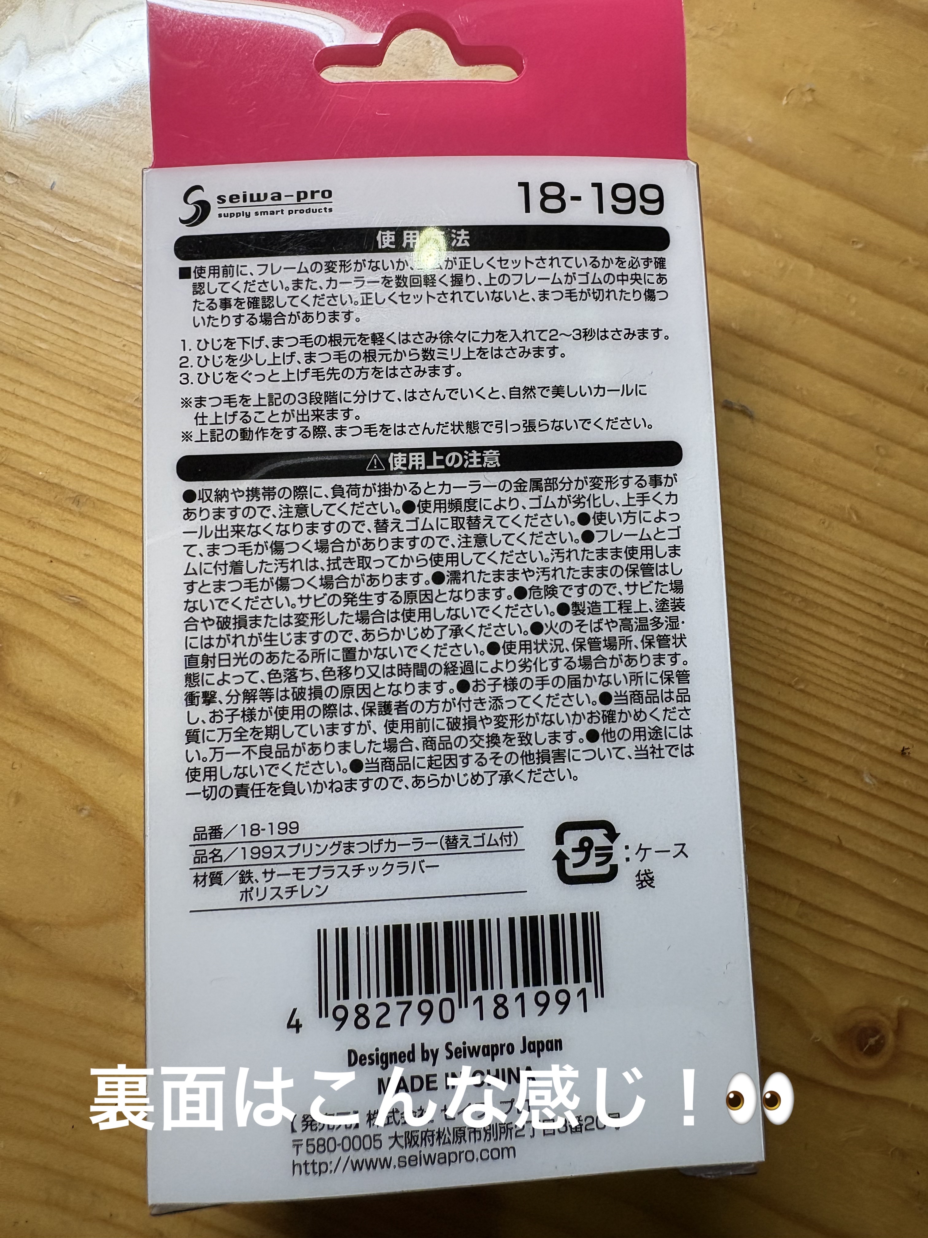 アイラッシュカーラー バネ付/DAISO/ビューラーを使ったクチコミ（3枚目）