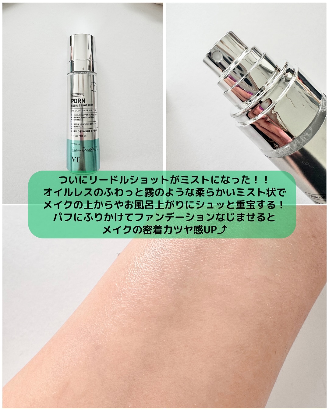 リードルS PDRN+ セラム/VT/美容液を使ったクチコミ（3枚目）