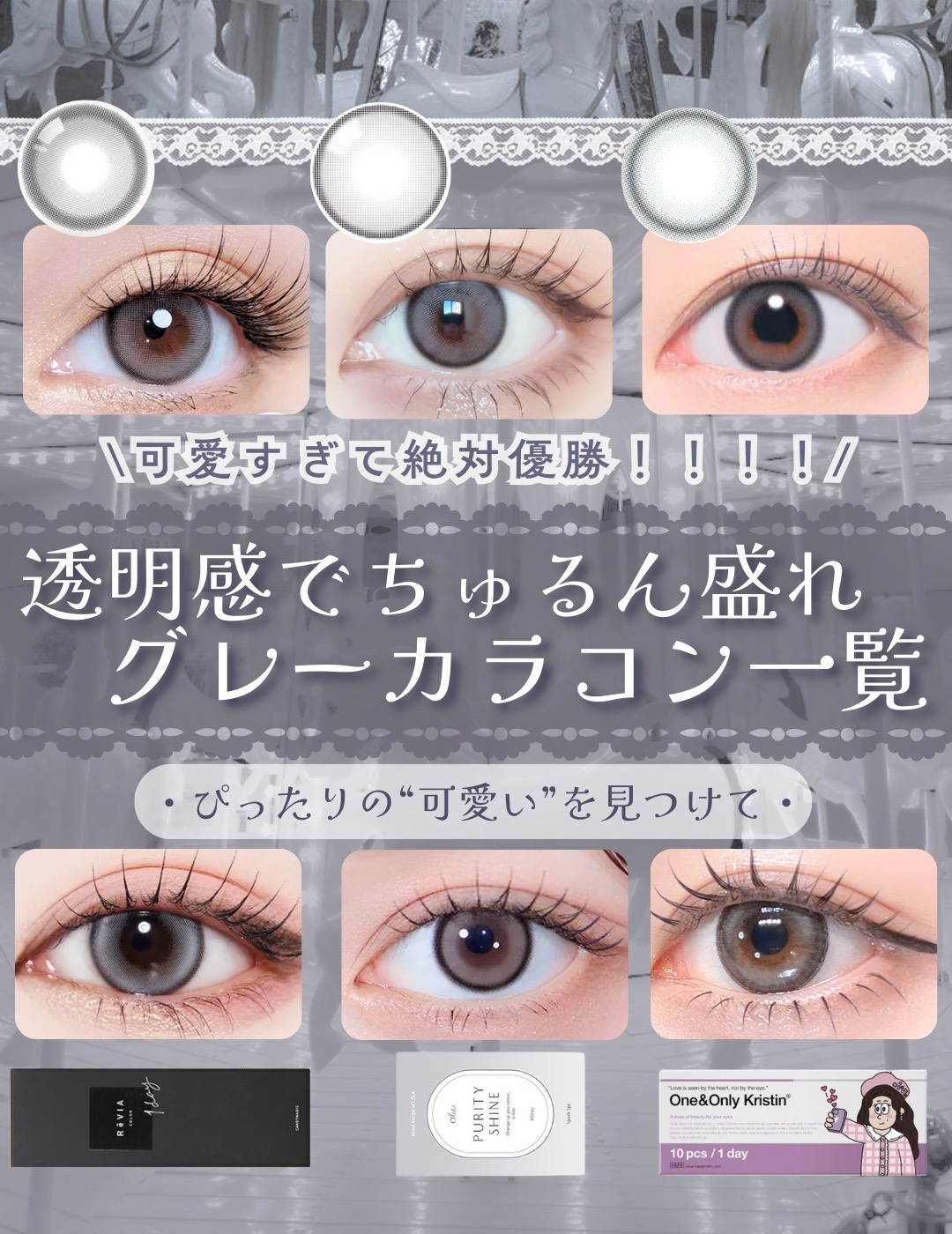 ReVIA 1day/ReVIA/ワンデー（１DAY）カラコンを使ったクチコミ（1枚目）