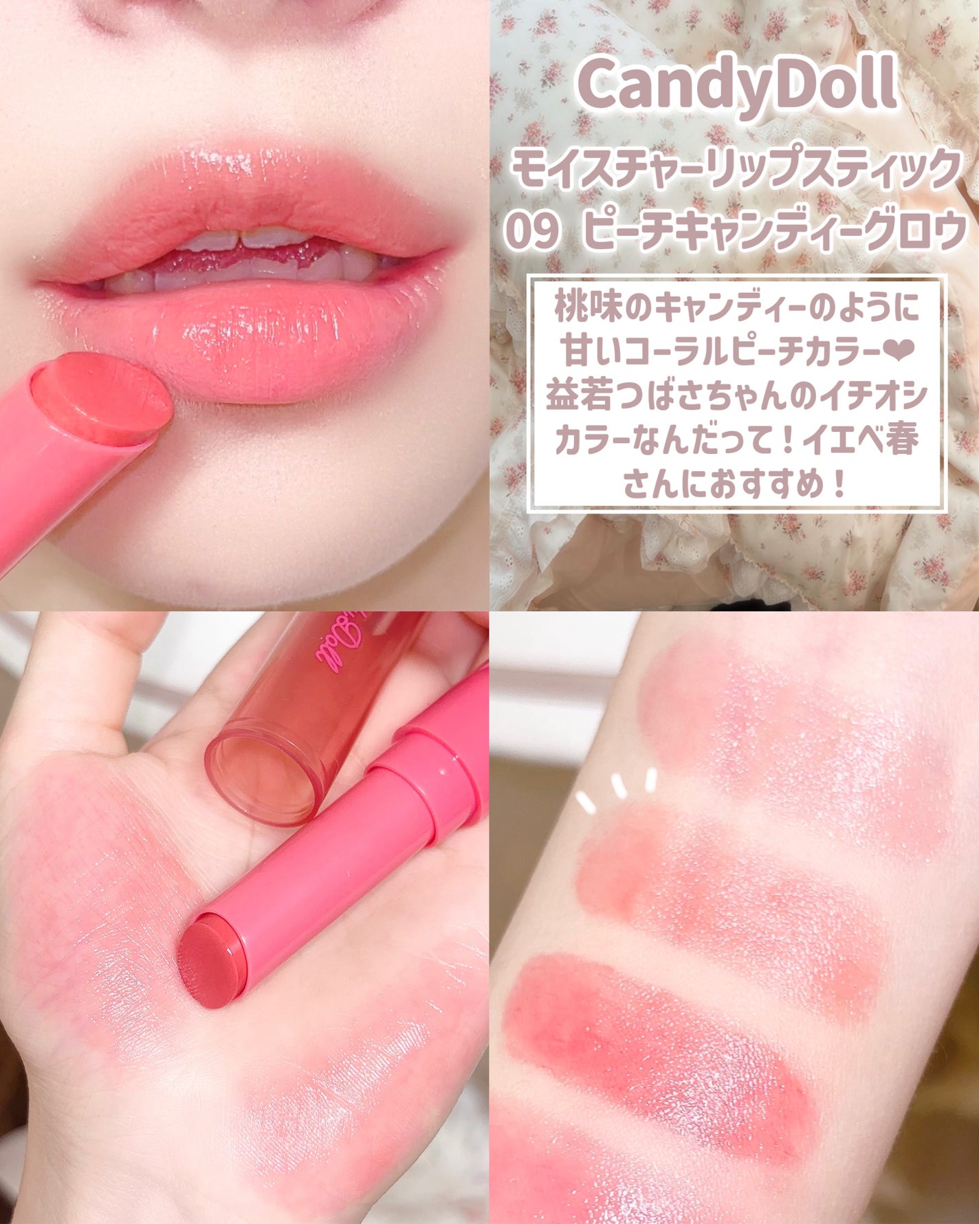 モイスチャーリップスティック/CandyDoll/口紅を使ったクチコミ(3枚目)