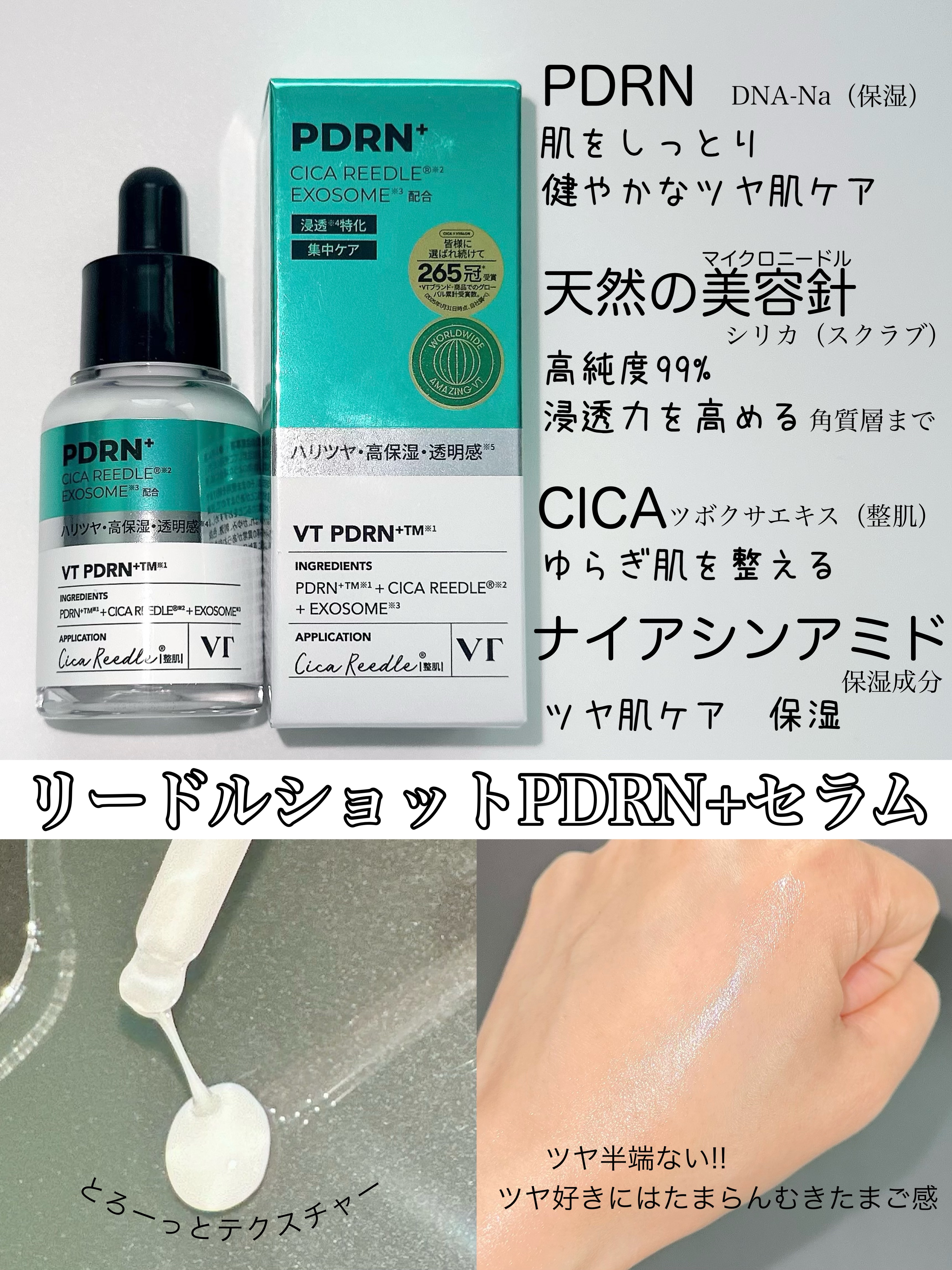 PDRN リードルショット ミスト/VT/ミスト状化粧水を使ったクチコミ（3枚目）