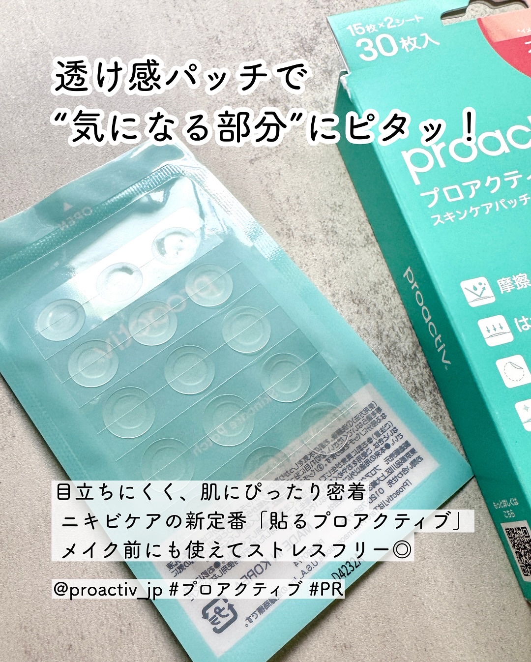 3STEP スキンケア 30⽇分 トライアルセット/プロアクティブ/スキンケアキットを使ったクチコミ（2枚目）