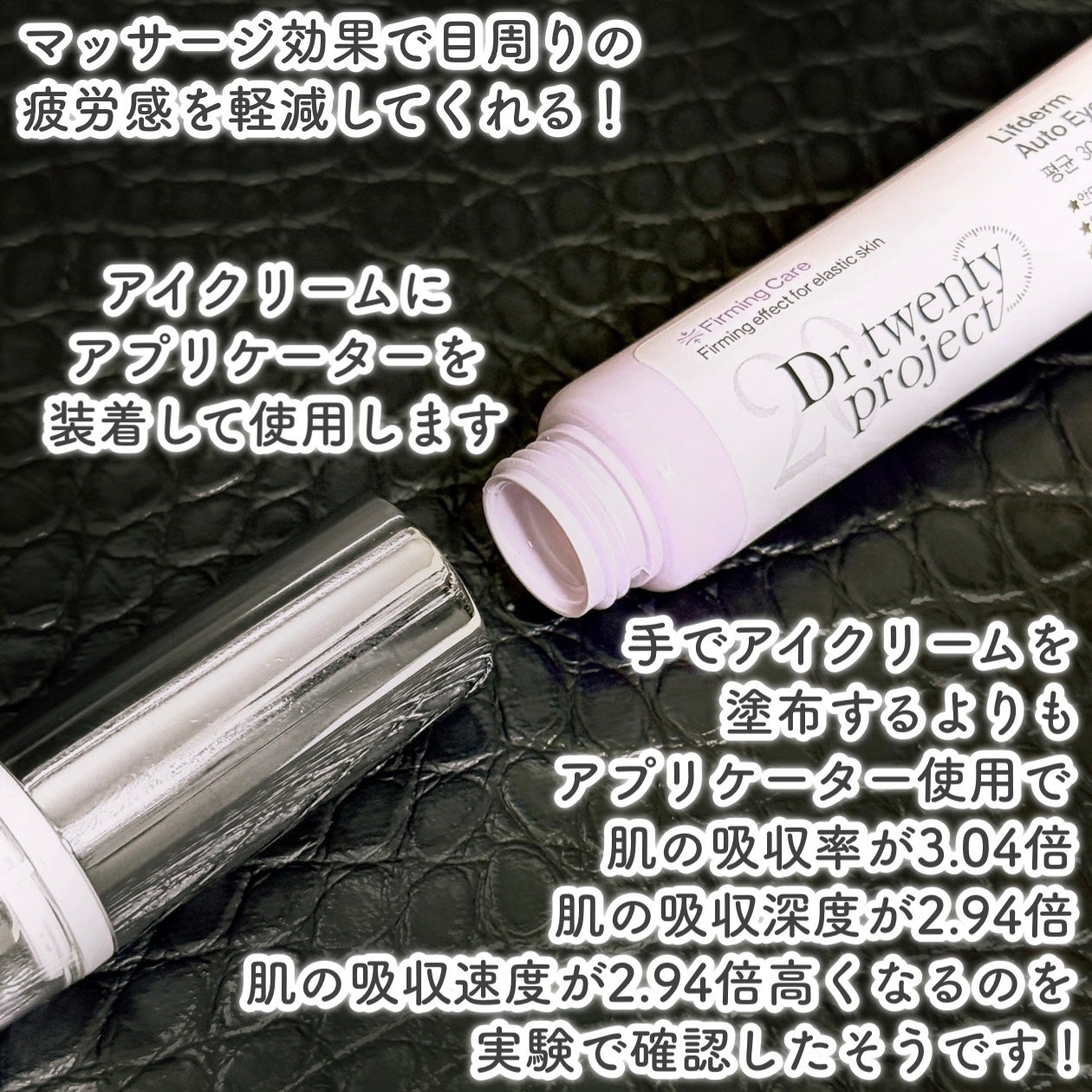 リプダム オートアイクリーム/Dr.Twenty Project/アイケア・アイクリームを使ったクチコミ(3枚目)