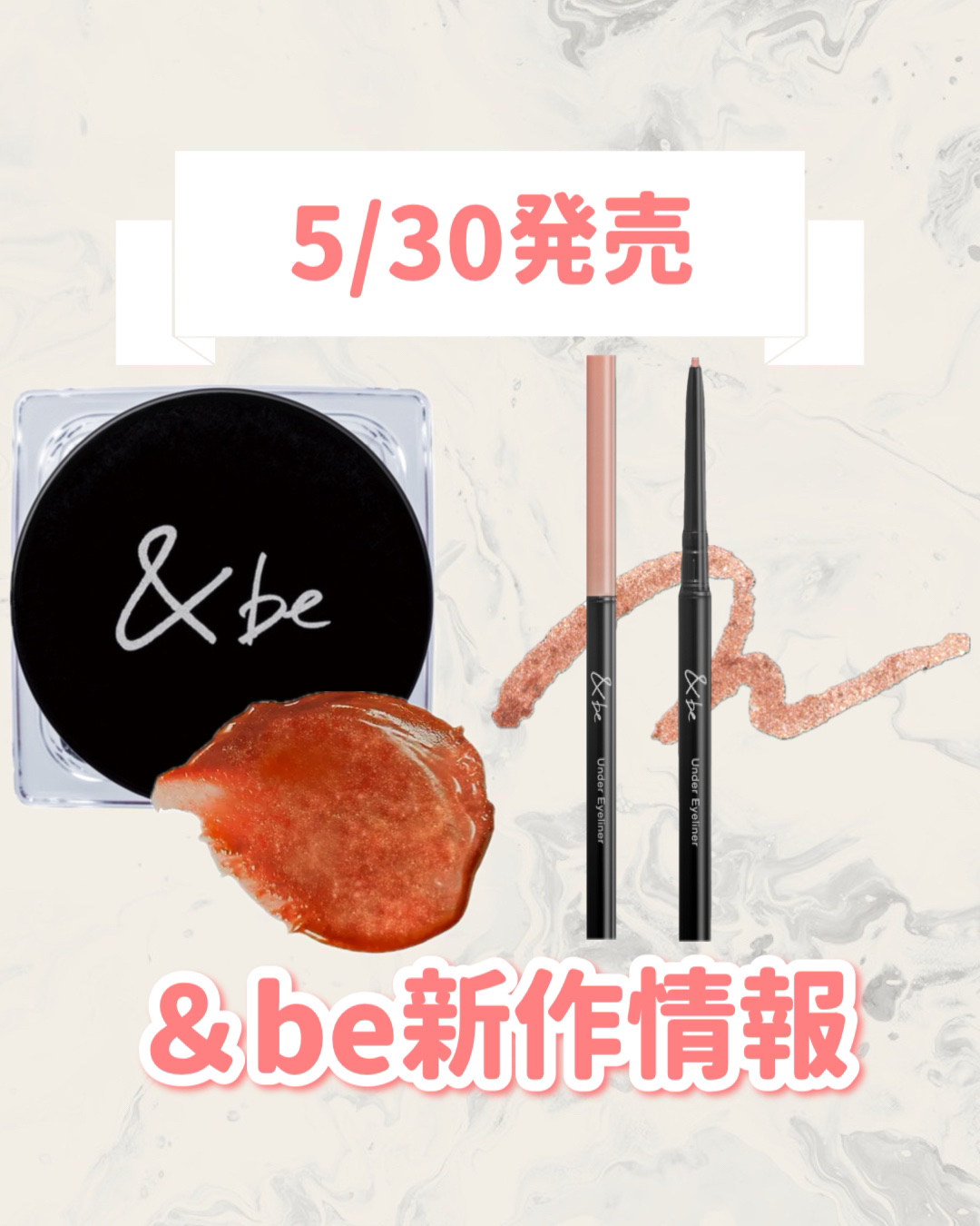 &be アンダーアイライナー/＆be/ジェルアイライナーを使ったクチコミ（1枚目）