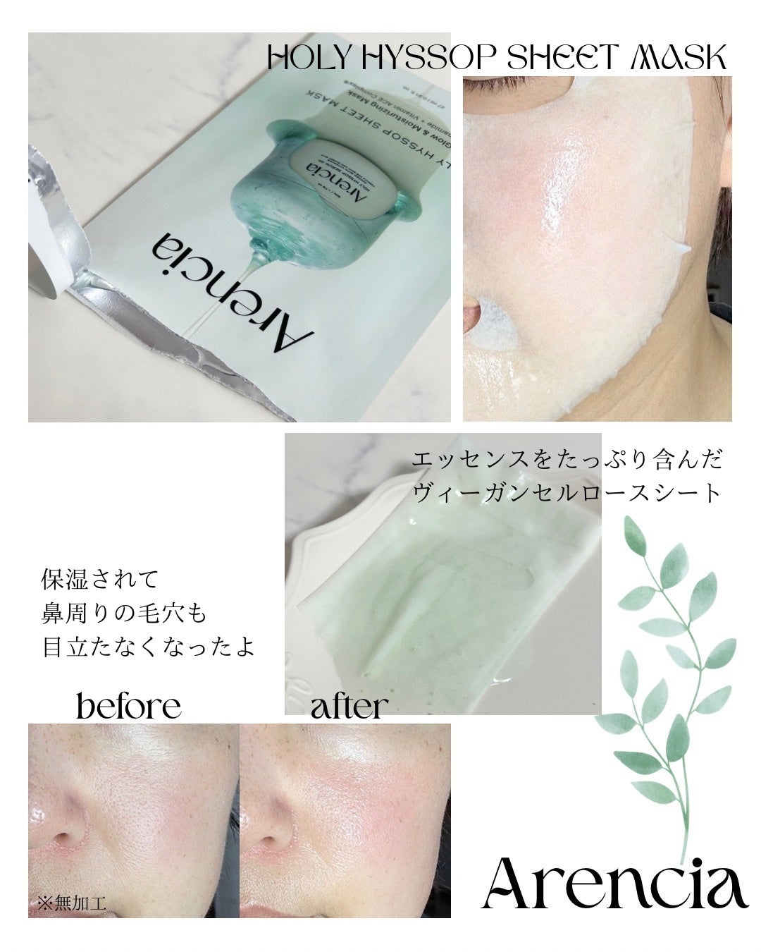 ヒソップモチパック/アレンシア/洗い流すパック・マスクを使ったクチコミ(3枚目)
