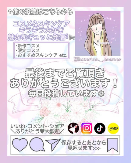 ルクエ コンク/ナリス化粧品/拭き取り化粧水を使ったクチコミ(9枚目)