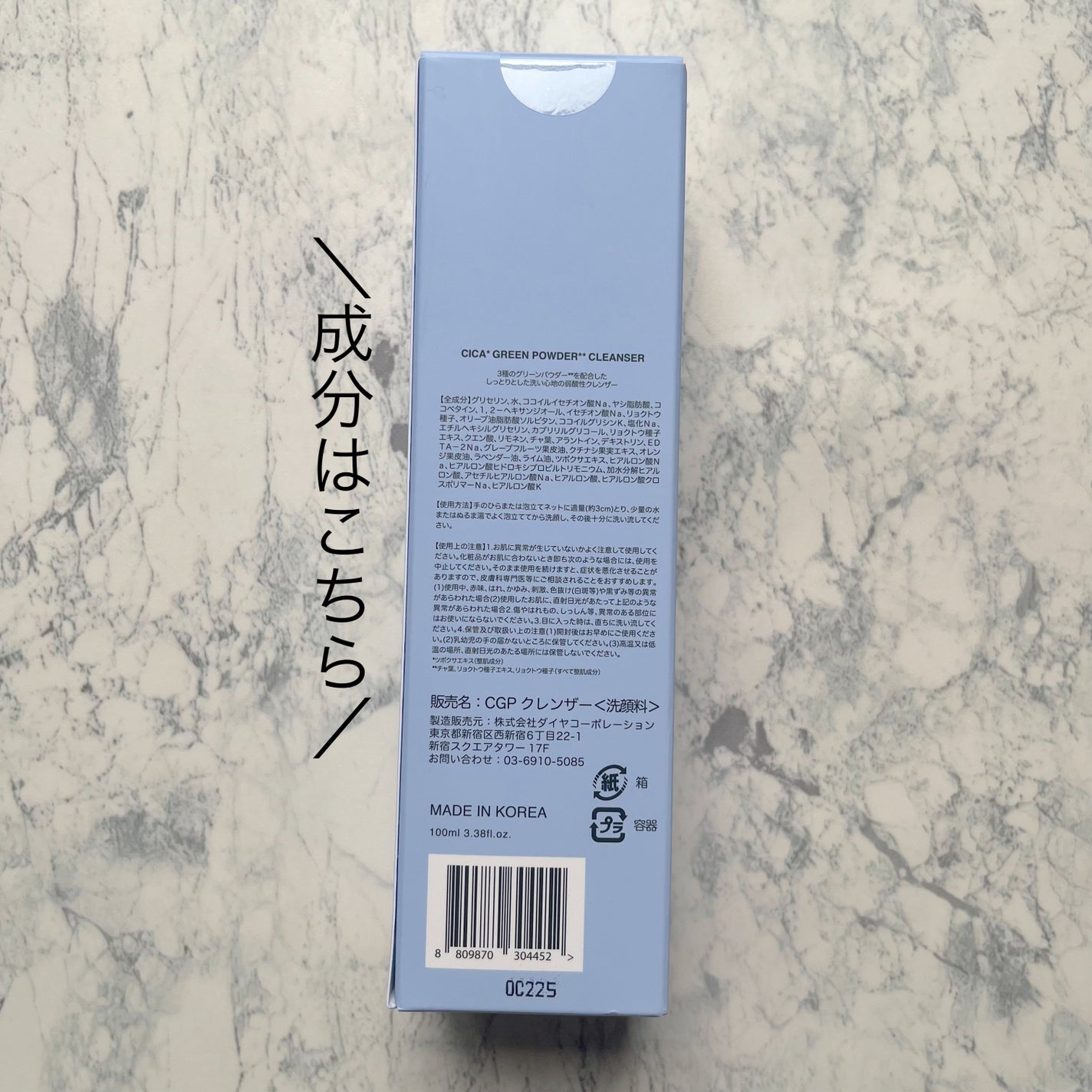 シカグリーンパウダークレンザー/mgb skin/洗顔フォームを使ったクチコミ(5枚目)