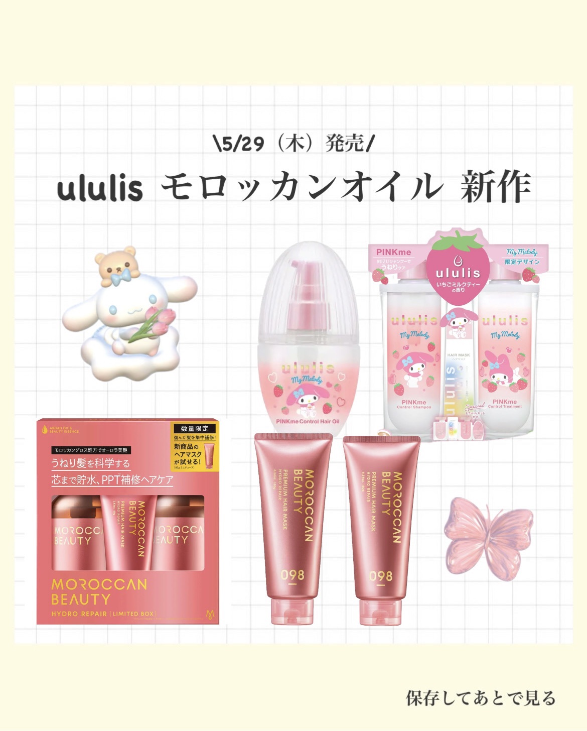 モロッカンビューティ ハイドロリペア プレミアム ヘアマスク /モロッカンビューティ/ヘアマスク・ヘアパックを使ったクチコミ（1枚目）