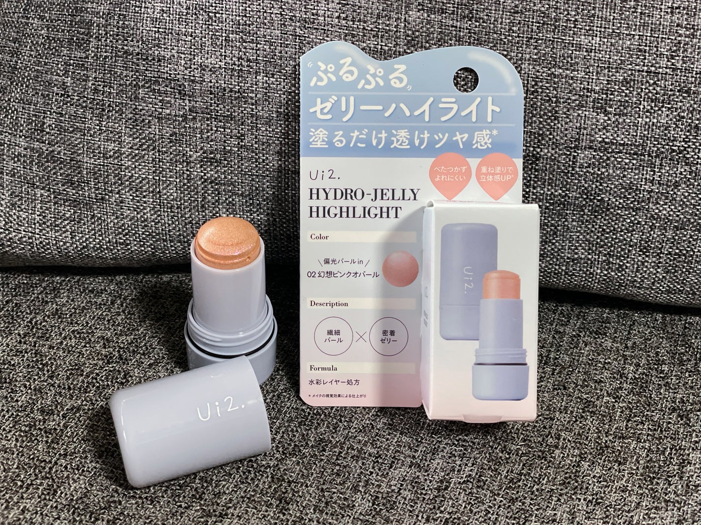 ハイドロゼリーハイライト/Ui2./クリームハイライトを使ったクチコミ(1枚目)