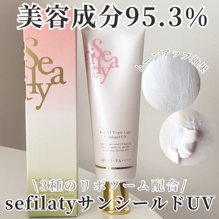 パーフェクト トリプルリポ サンシールド UV/Sefilaty/日焼け止めクリームを使ったクチコミ(1枚目)