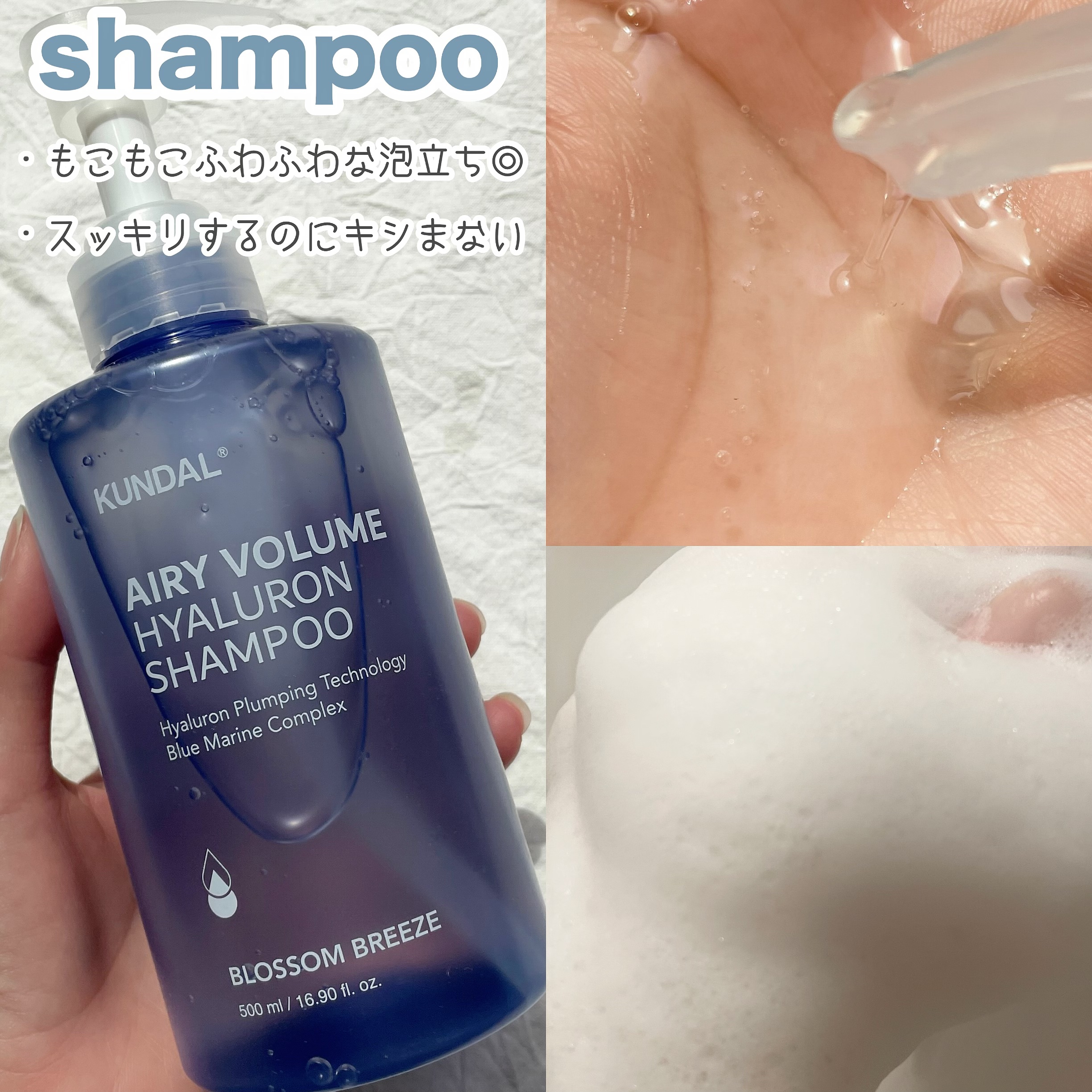 クンダル  エアリーボリュームヒアルロンシャンプー/トリートメント/KUNDAL/市販シャンプーを使ったクチコミ（3枚目）