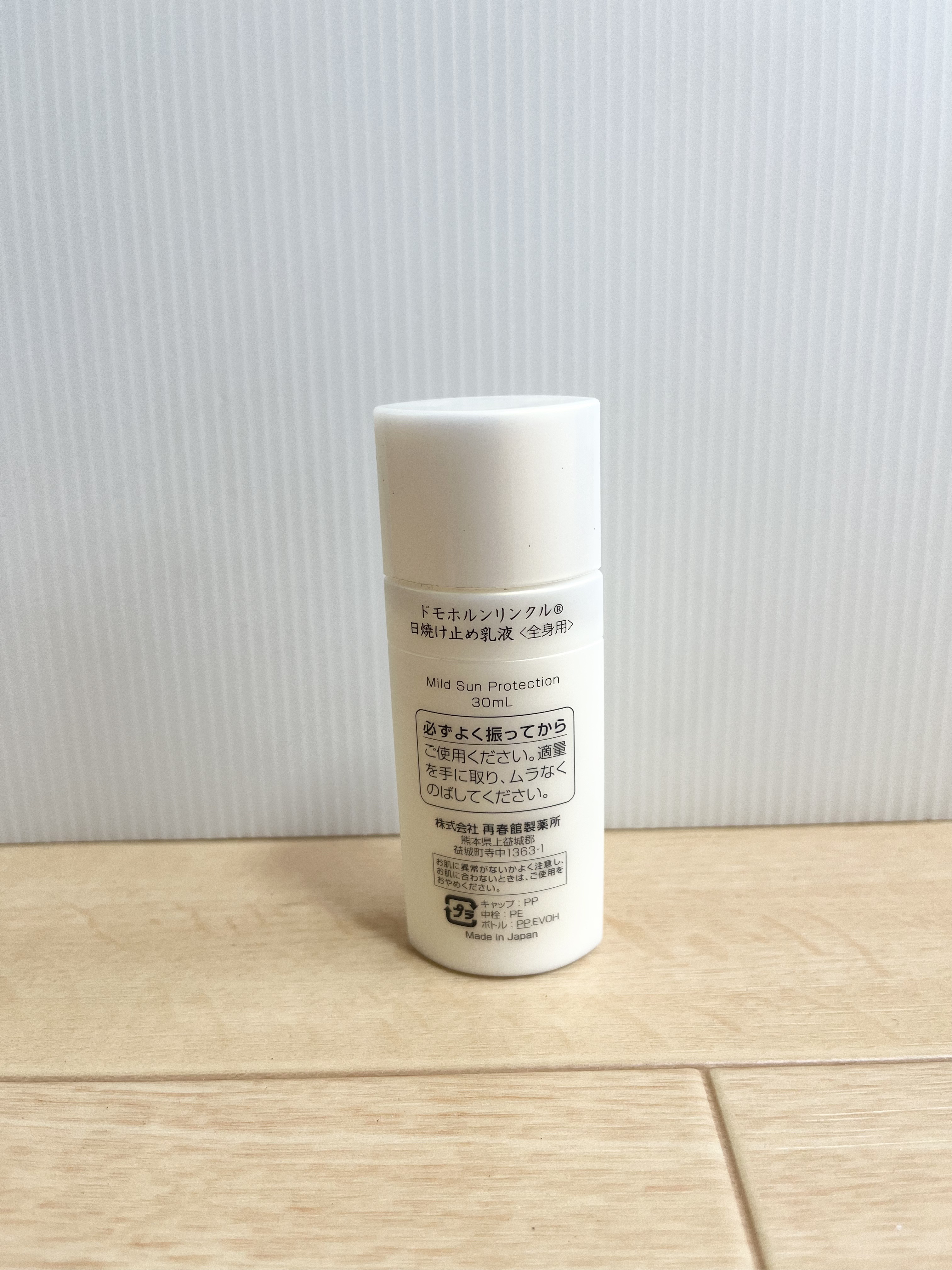 やさしく守る日焼け止め(旧)/ドモホルンリンクル/日焼け止め・UVケアを使ったクチコミ（2枚目）