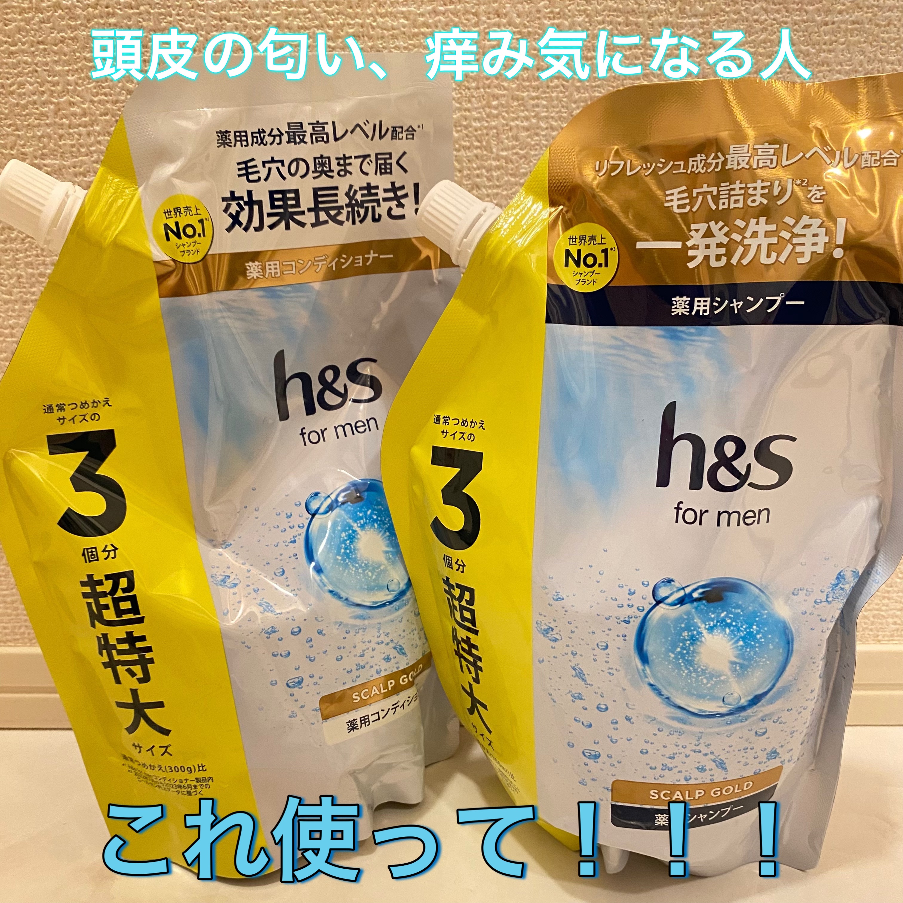 ✼••┈┈••✼••┈┈••✼••┈┈••✼••┈┈••✼

h&s
h&s for men スカルプEXシリーズシャンプー
h&s for men　スカルプゴールド 薬用シャンプー/コンディショナー

✼••┈┈••✼••┈┈••✼••┈