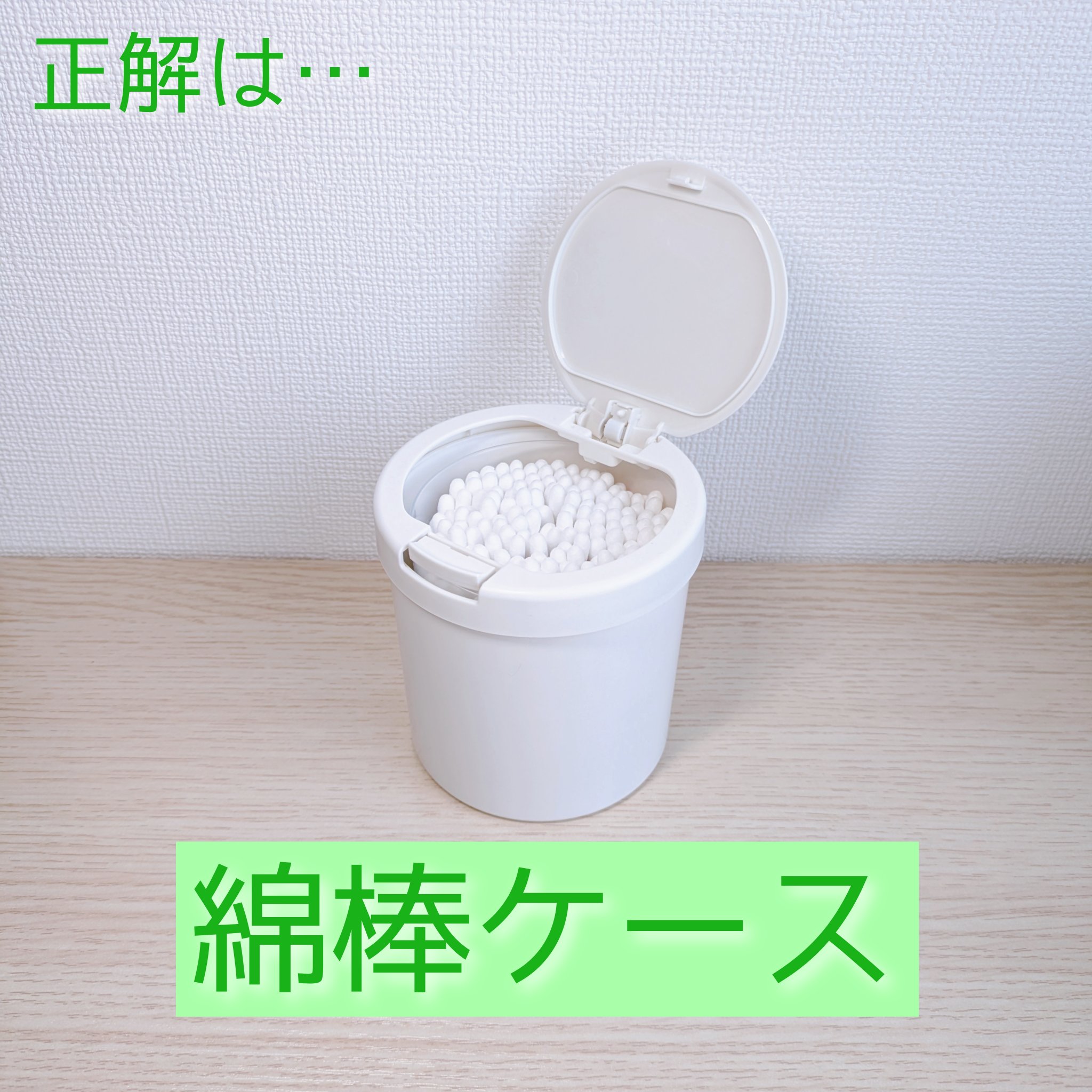 ワンタッチ綿棒ケース/DAISO/その他化粧小物を使ったクチコミ（2枚目）