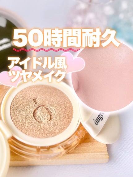 スキンバリアグロウカバークッション/Ongredients/クッションファンデーションを使ったクチコミ(1枚目)