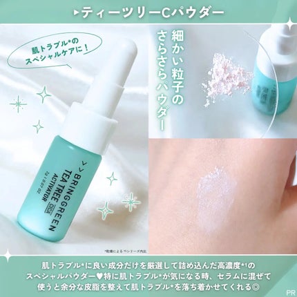 ジンクテカBセラムセット/BRING GREEN/スキンケアキットを使ったクチコミ(4枚目)