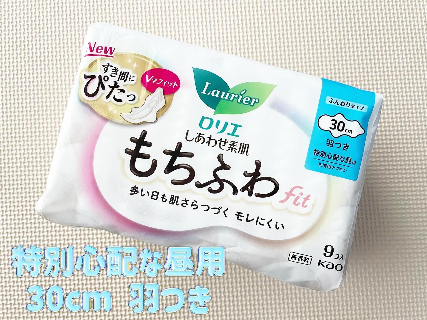 ロリエ もちふわ fit 25cm 羽つき 14コ入 (医薬部外品 )/ロリエ/ナプキンを使ったクチコミ（3枚目）