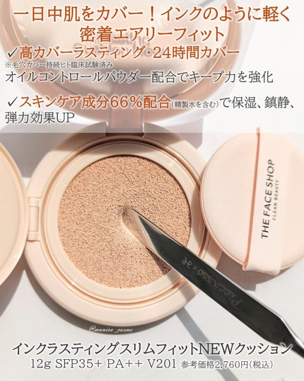 インクラスティングクッションファンデーション/THE FACE SHOP/クッションファンデーションを使ったクチコミ(2枚目)