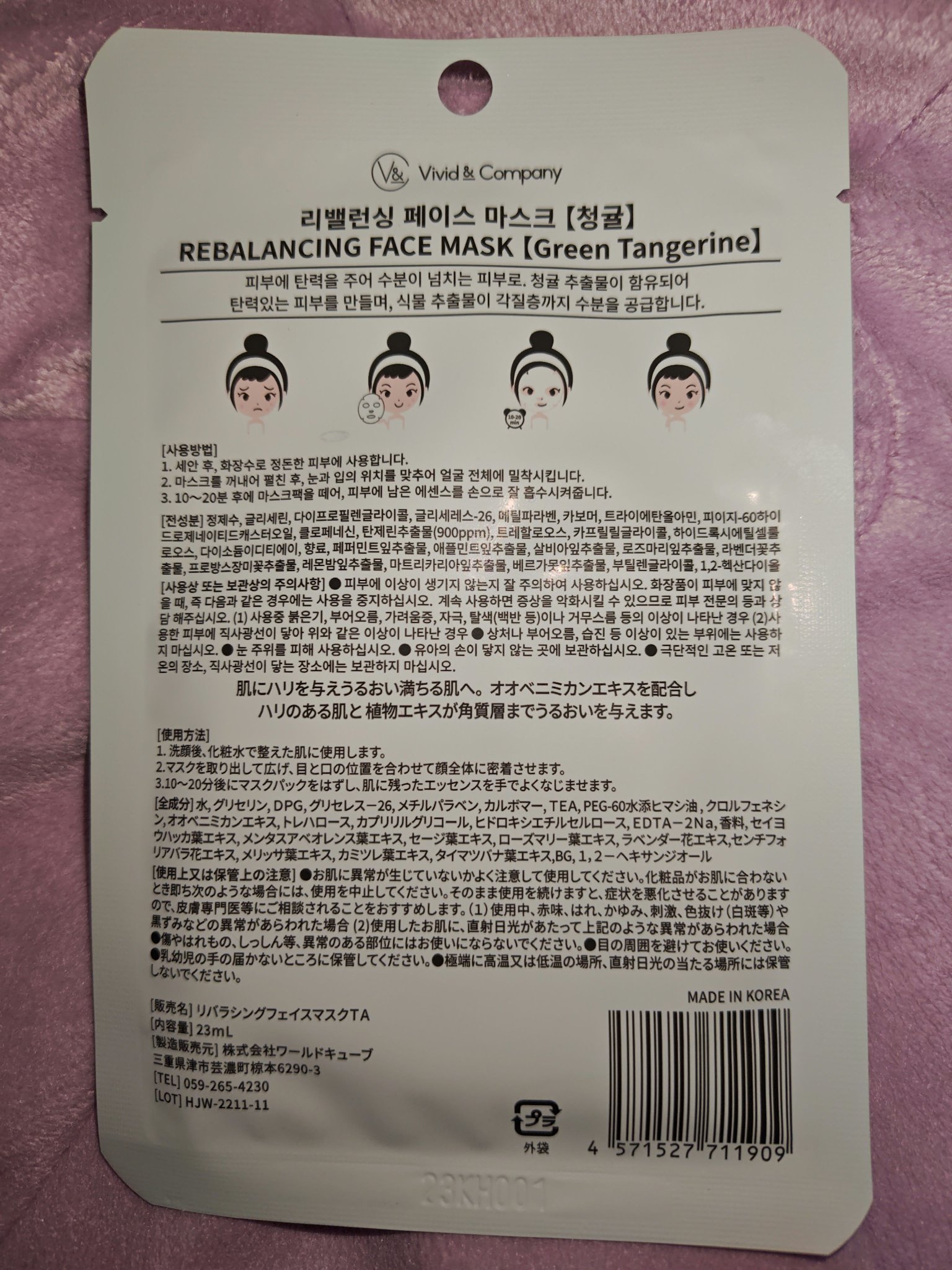 リバランシングフェイスマスク　アロエ/DAISO/シートマスク・パックを使ったクチコミ（2枚目）